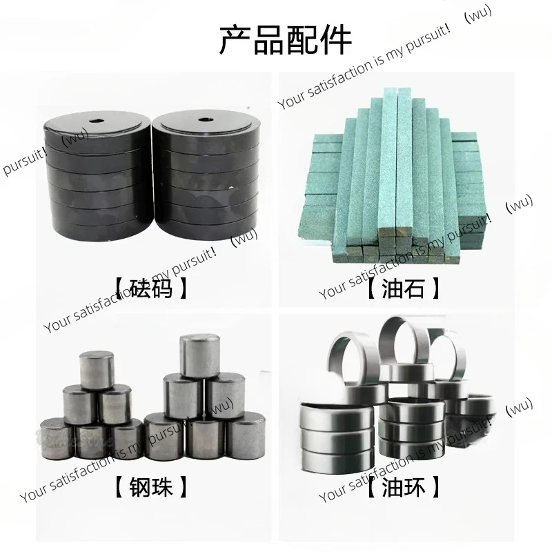 Lubricating oil anti-wear test, oil anti-wear test machine grease, comparison testing device