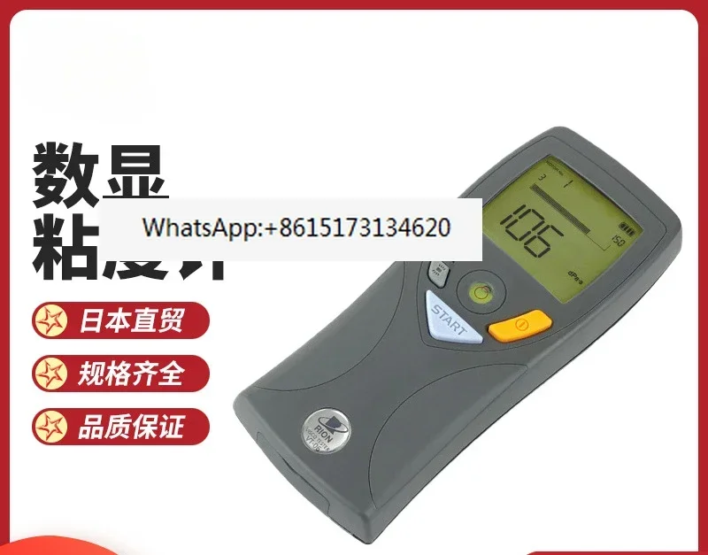 

RION digital viscometer portable ink paint detector, domestic bracket VT-06