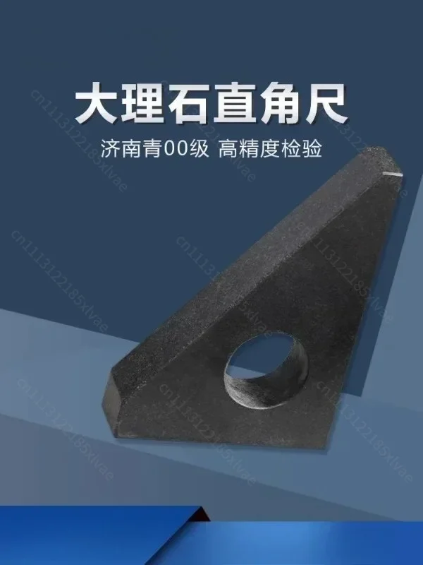 Marble Square Ruler, 90 Degree Triangular Square Ruler, Flat Ruler, Jinan Qing Class 00 Measuring and Inspecting Square Ruler