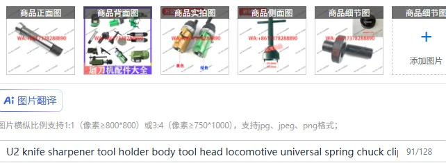 U2 knife sharpener tool holder body tool head locomotive universal spring chuck clip sleeve