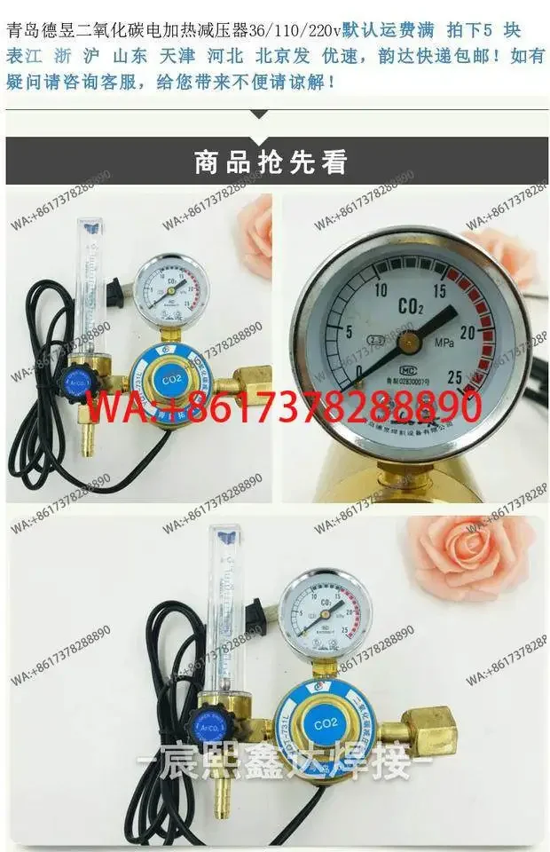 Heating CO2 Pressure Reducer Gas Regulator Meter AC36V/110V/220V Welding Accessory