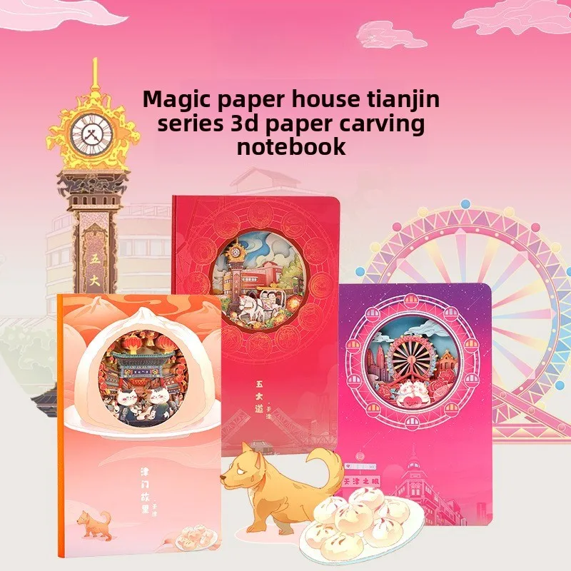 Tianjin Cultural and Creative Travel Souvenir Stamping Check In Hand Account 3D Stereo Paper Carving Notebook