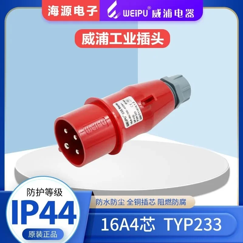 Weipu Aviation Plug Industrial Plug TYP233 16A4 Core 380V IP44 Industrial Socket，3PCS