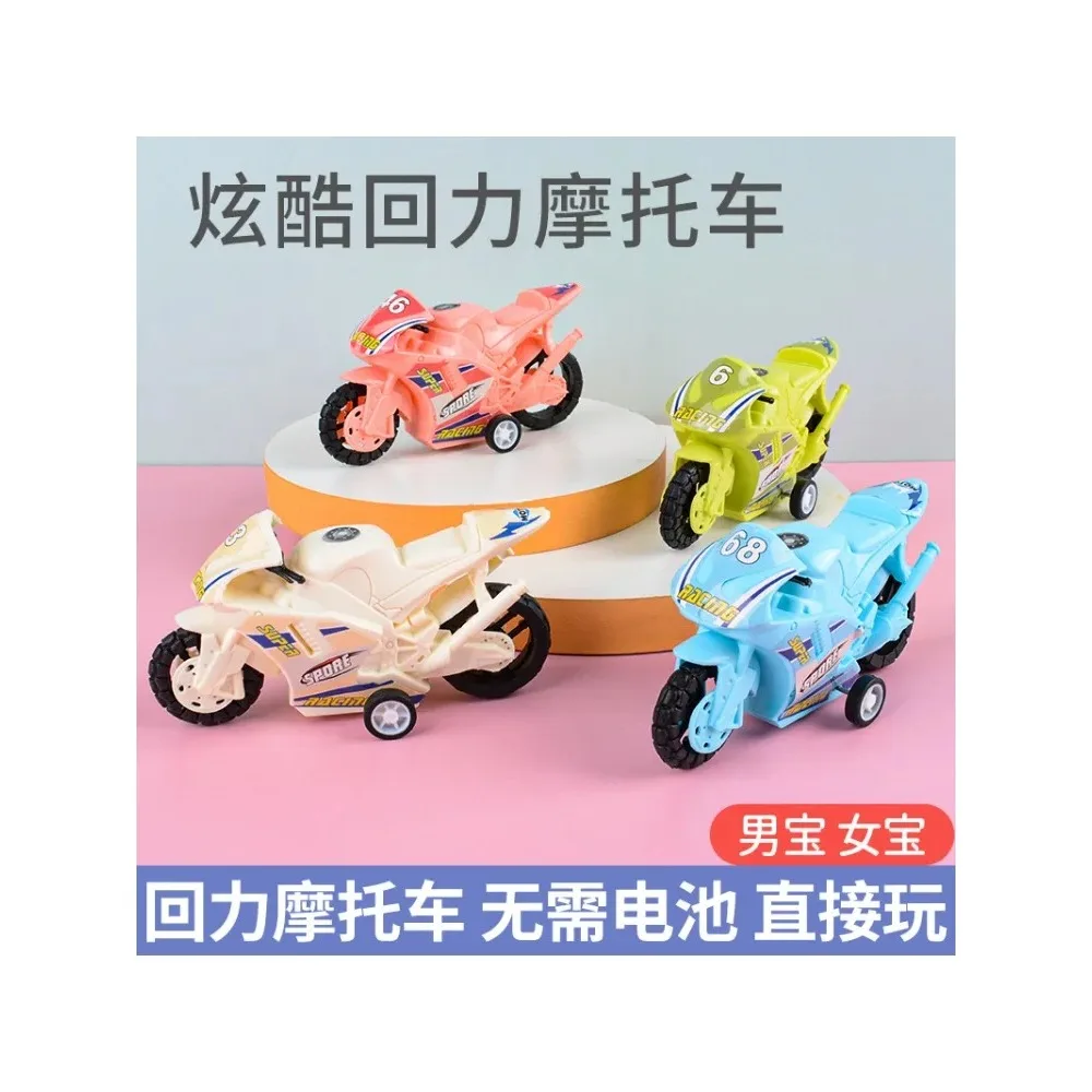 Children's Toy Car Pull Back Solid Color Motorcycle Boy Motorcycle Model Ornaments Kindergarten Toys