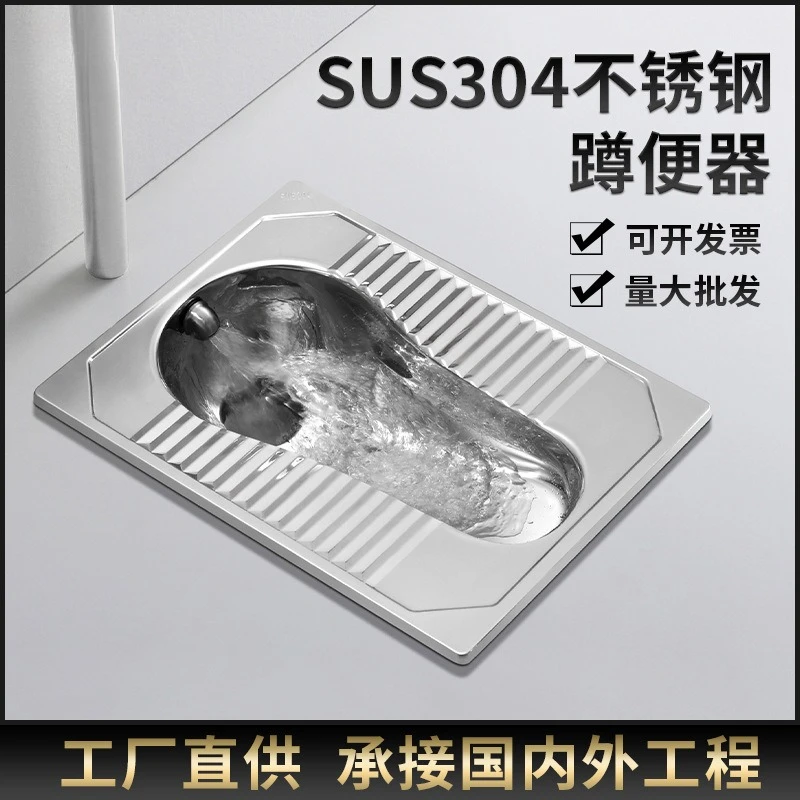 Zhuanggang SUS304 Stainless Steel Anti-Odor Squat Toilet Pan Factory Direct Bathroom Squatting Pit WC