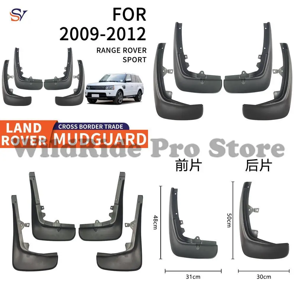 

Передние и задние брызговики для Land Rover Range Rover Sport 2006–2013 гг., простая установка и прочная защита.