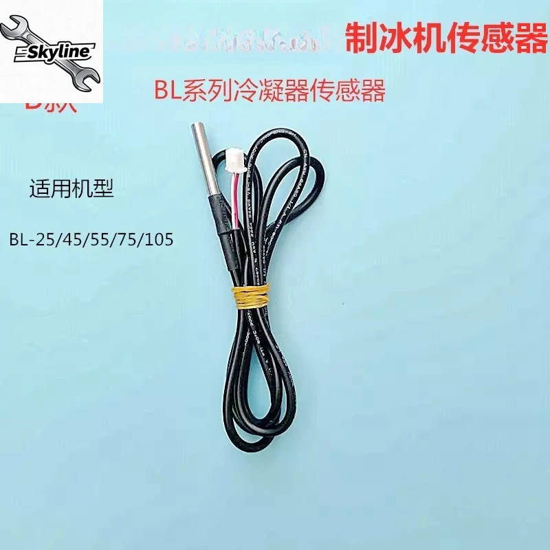 Ice machine BL55/AC175/NWH458WS de-icing induction condensation probe