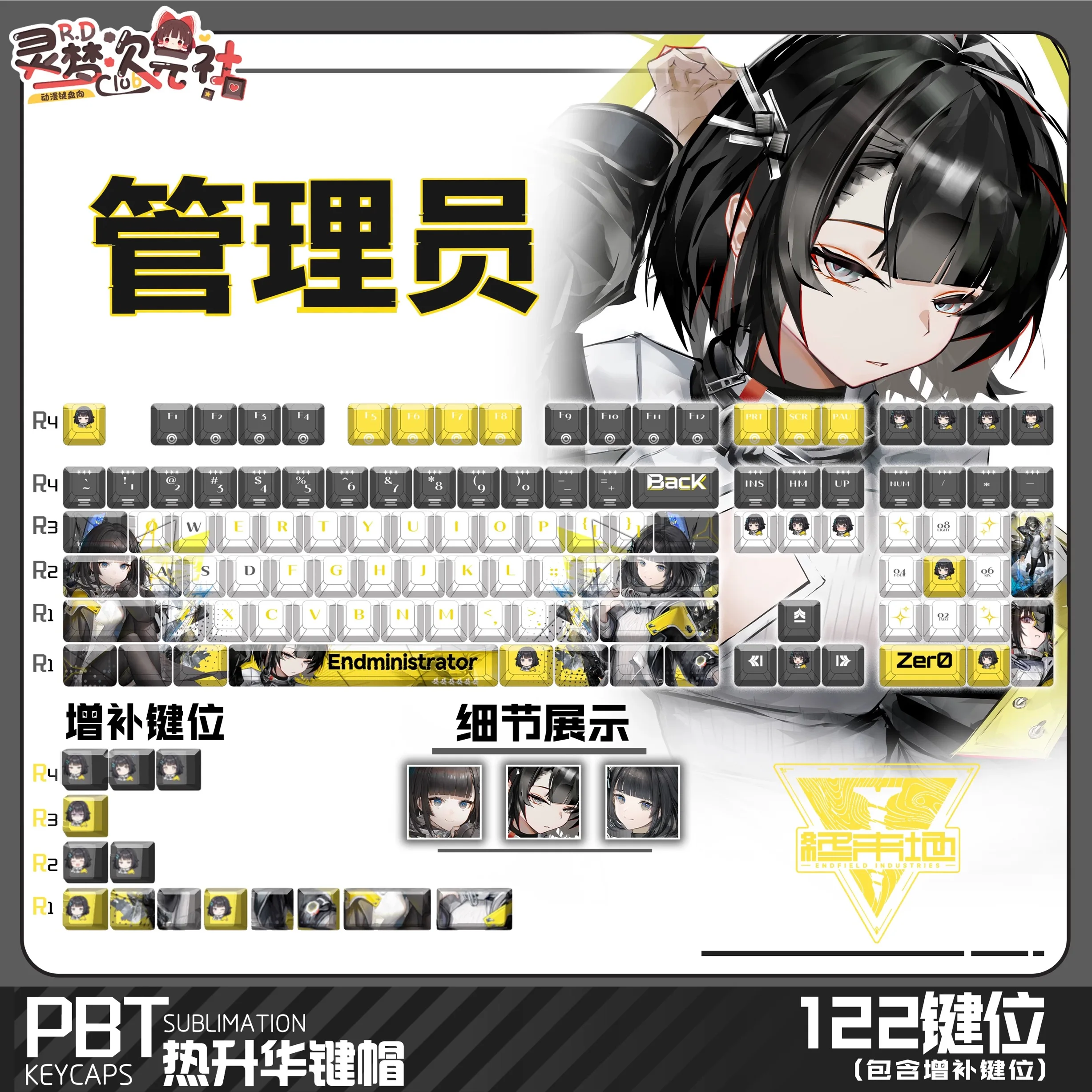122 Keys Arknights Endministrator Game Keycaps エンドフィールド Cherry Profile Mechanical Keyboard Anime Collectible Gift Keyc