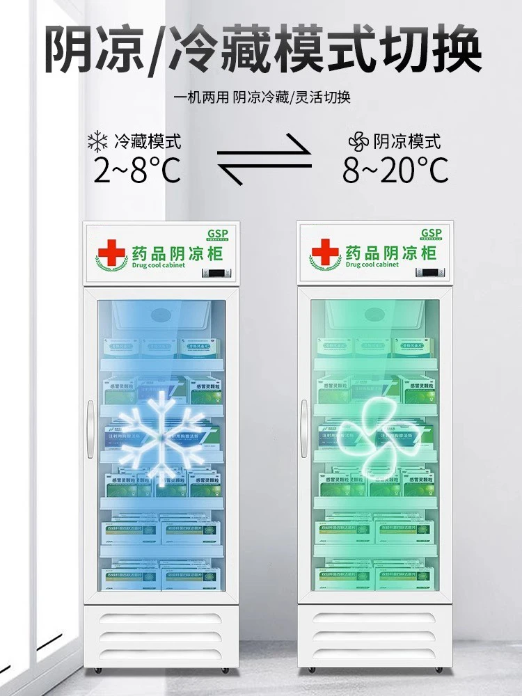 Drug cool cabinet gsp certified pharmaceutical display cabinet pharmaceutical refrigerated cabinet