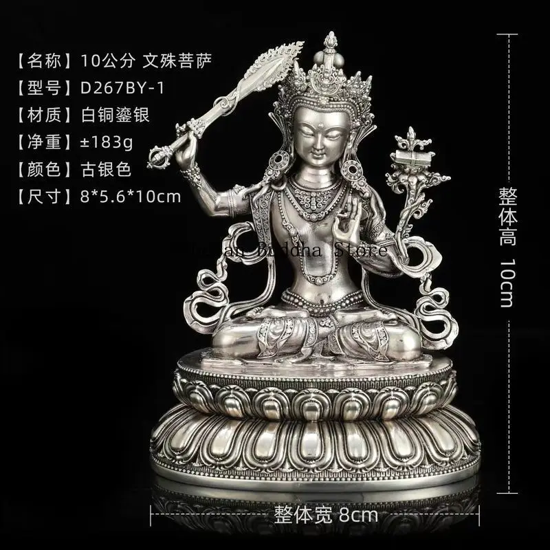 Boutique white copper and silver three-inch Manjushri wisdom statue home ornament