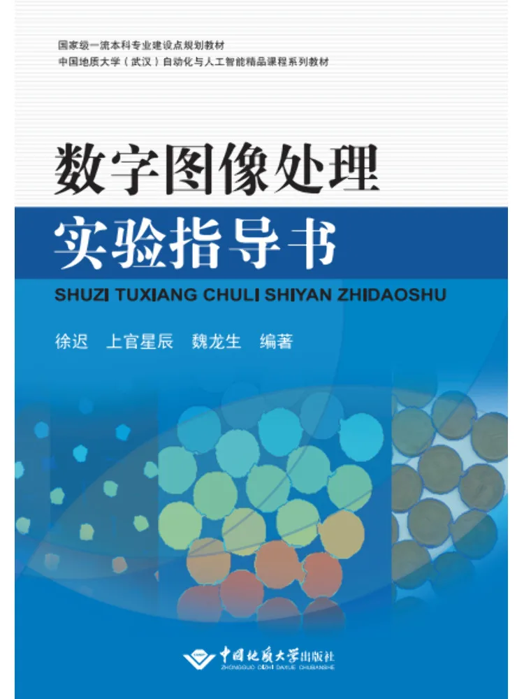 Book-Winshare Digital Image Processing Laboratory Guide