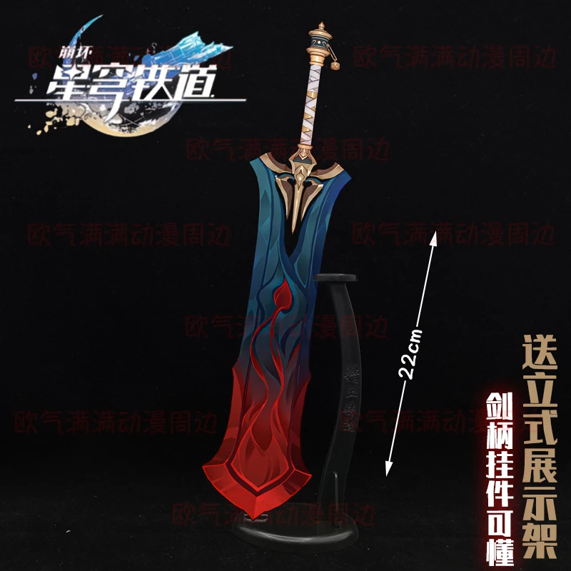 Anime Honkai: Star Rail Yunli Ambitus Cosplay Sword Epee Fan Weapon Mascot Prop Accessories Metal Ornament Xmas Halloween Gift