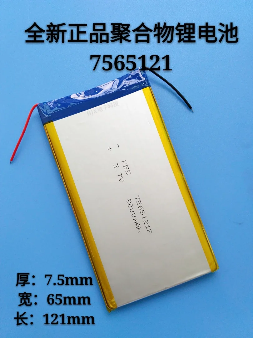 

75651217566121 3.7VJ polymer lithium battery charging mobile power supply 8000 Ma