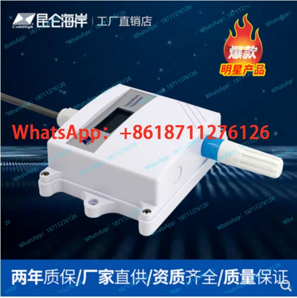 Beijing Kunlun Coastal Temperature and Humidity Transmitter JWSK-6ACW Industrial Grade Protective High Precision Sensor
