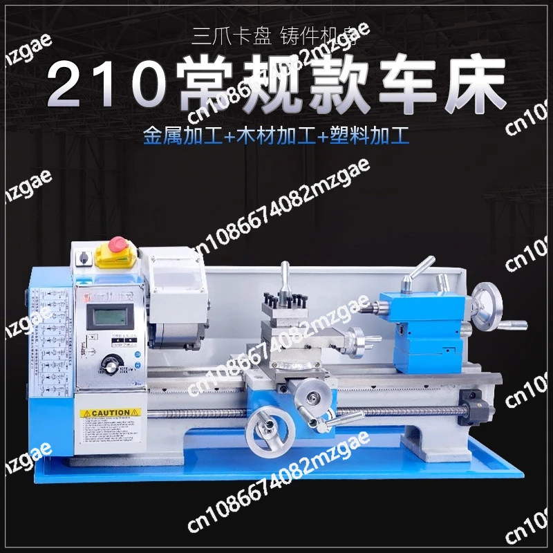 210 lathe small household multi-purpose woodworking lathe micro metal 220v meter