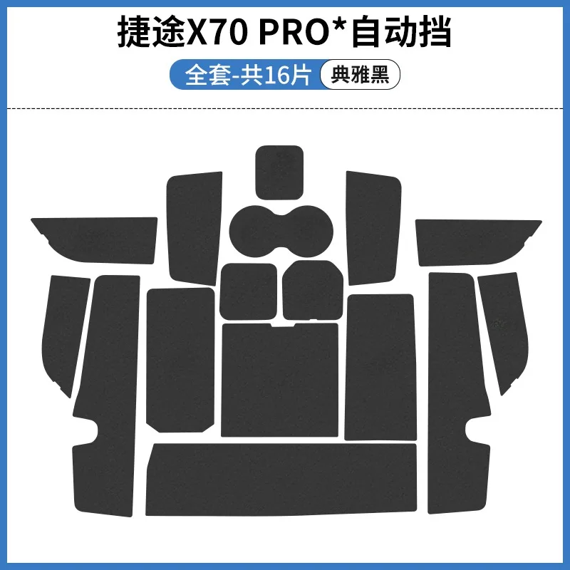 

Car Door Groove Mat Cup Mat for JETPUR X70 PRO Center Console Storage Box Mats Auto Gate Slot Cup Holder Pad
