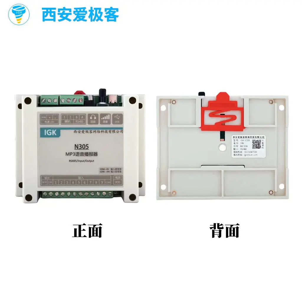 Prompter de voz IGK-N305, 485, MP3, presentador de voz PLC, IO Control ModbusRTU