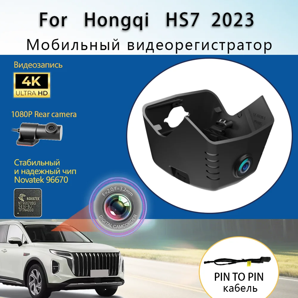 Customized OEM Style Plug and play For Hongqi HS7 Model Year 2023