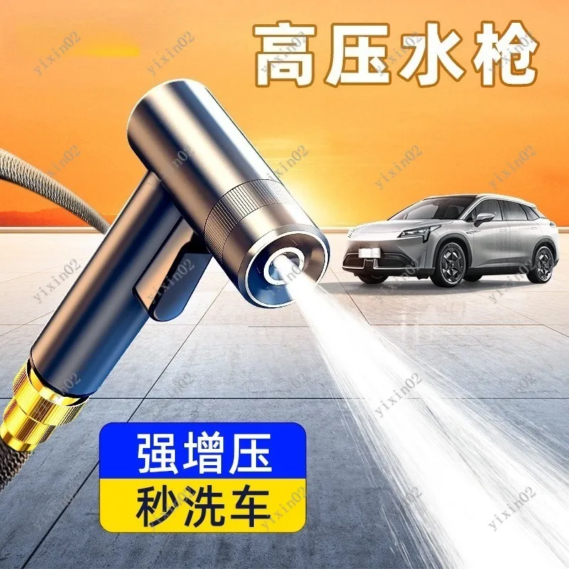 

High Pressure Water Spray Gun for Car Washing Home Garden Cleaning Hose Nozzle
