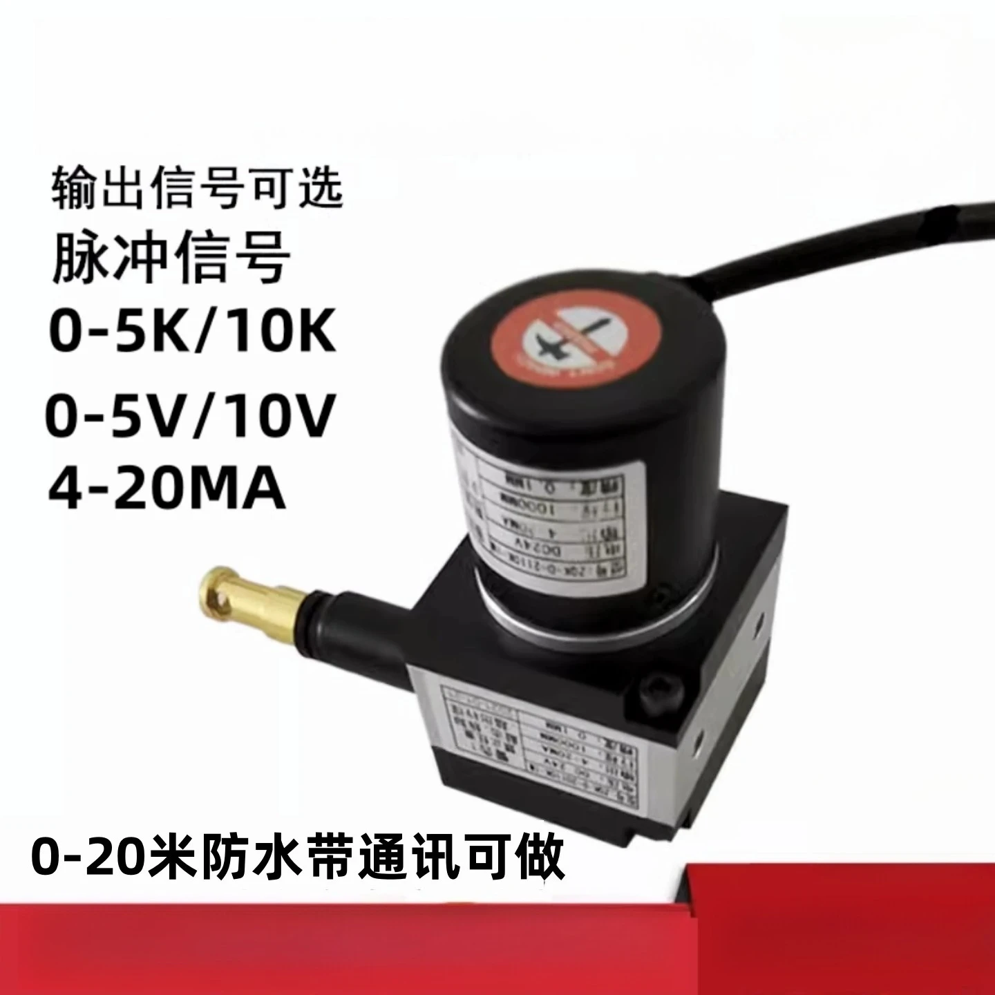 Pull rope displacement sensor High precision linear ranging Pull wire encoder Electronic ruler pulse 0-10V4-20MA