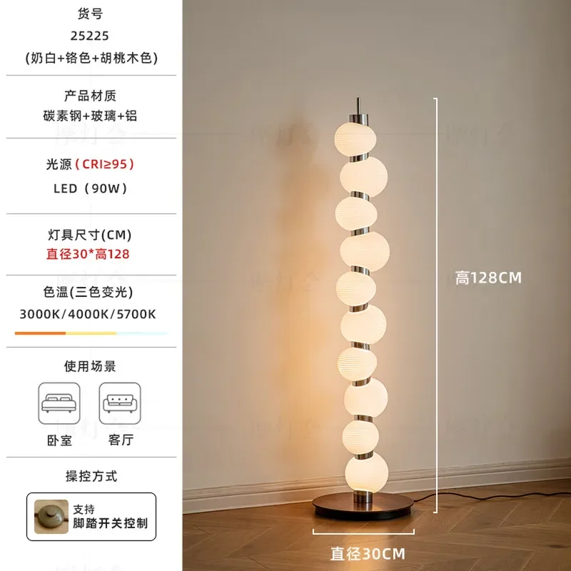 Modern Cream Style Floor Lamp 128cm Three Color Changing Light Tall Standing Lamp for Living Room Bedroom Sofa Side Table