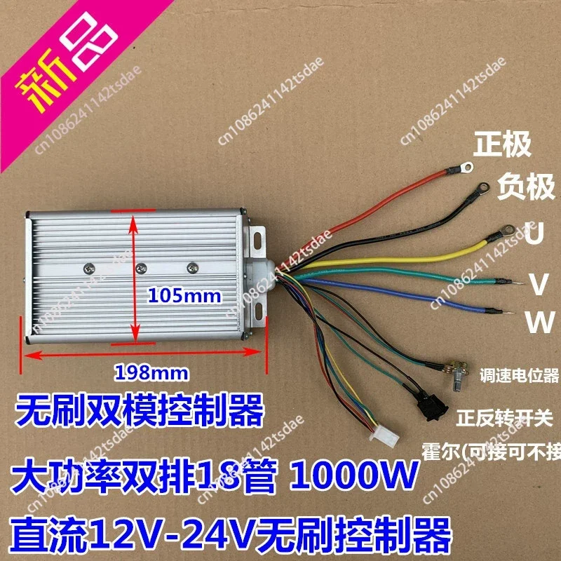

12V 24V 1000W 1200W Controller Propeller Set of Underwater Propellers Controller