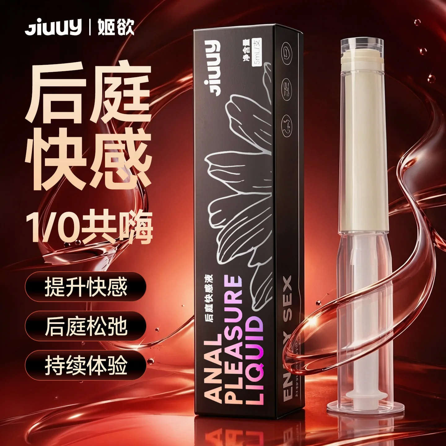 Anal Lubricant for Gay Couples Enhanced Anal Pleasure Gel Intimate Lubricant for Sex 18+ Adult Products
