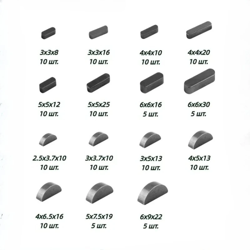 130pcs/box Woodruff Key & Parallel Flat Key Assortment 15 Sizes Crankshaft Pins Kit For Repair Tools
