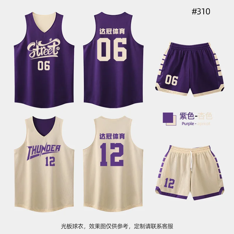 Double-Sided Basketball Set Printed Summer Quick-Dry Competition Training Vest Jersey Adults And Children Reversible