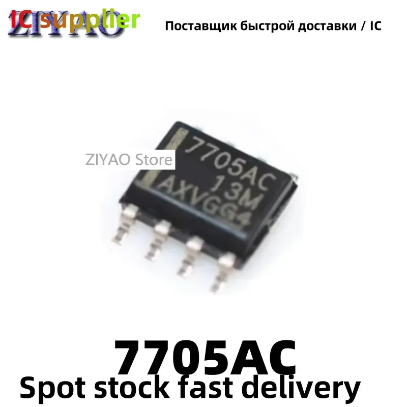 5PCS TL7705 TL7705AC TL7705ACDR 7705AC SOP8