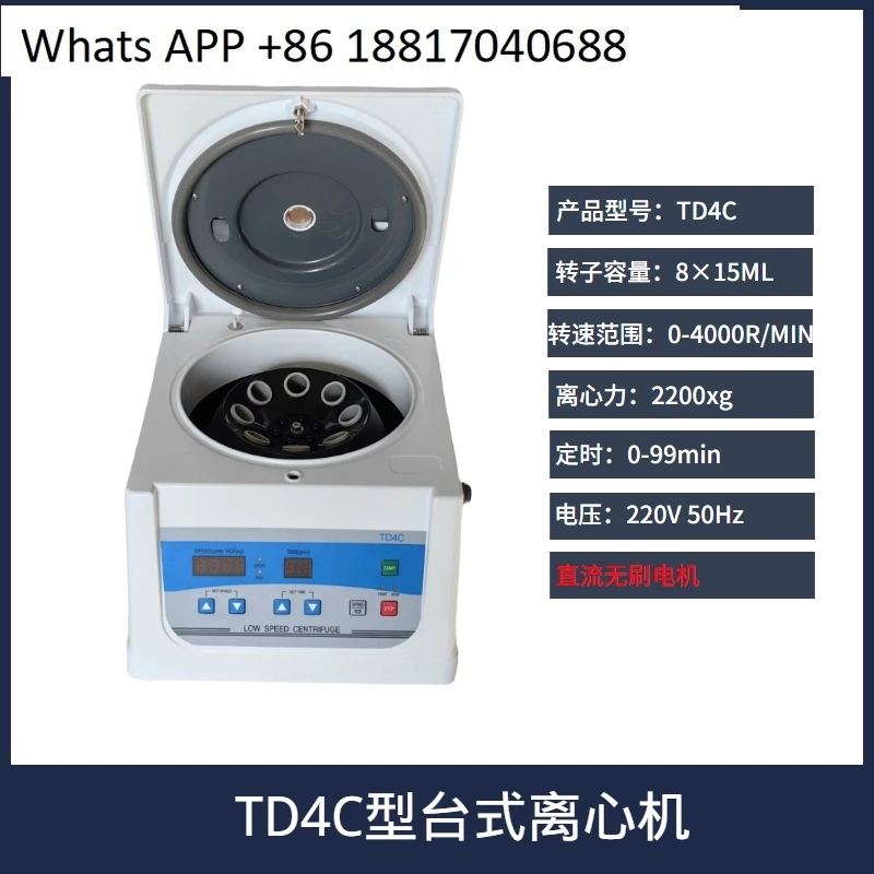 Changzhou Xiangtian TD4C เดสก์ท็อปแยกเครื่องหมุนเหวี่ยงความเร็วต่ํา