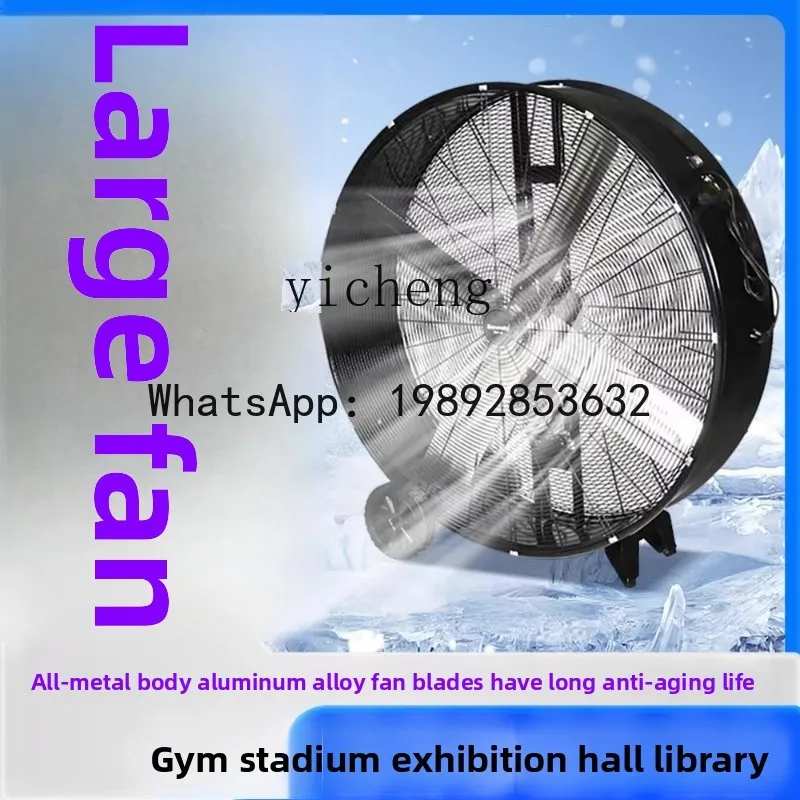 H2  large diameter low noise floor type mobile industrial large fan exhibition hall gymnasium electric fan