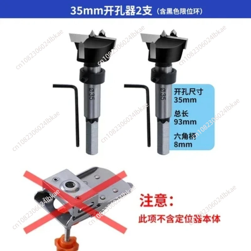 Hinge hole opener, cabinet door hinge hole punching locator, three blade drill bit positioning aid, woodworking drilling tool