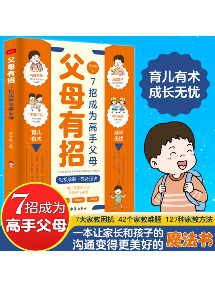

Book-Winshare Parents Have 7 Tricks To Become Expert Parents