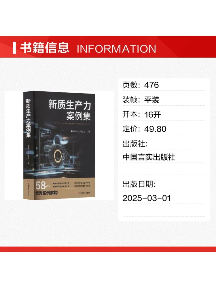 Book-Winshare New Productivity Case Collection