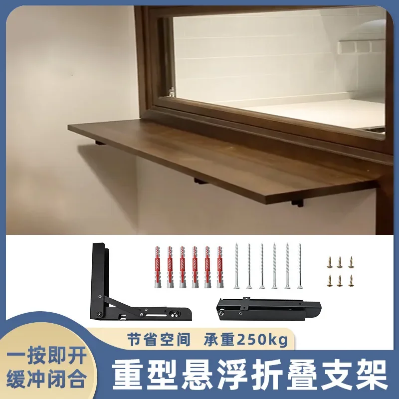 Heavy Duty Suspension Folding Table Bracket Wall Hanging Down Turning Desk Hardware Damping Buffer