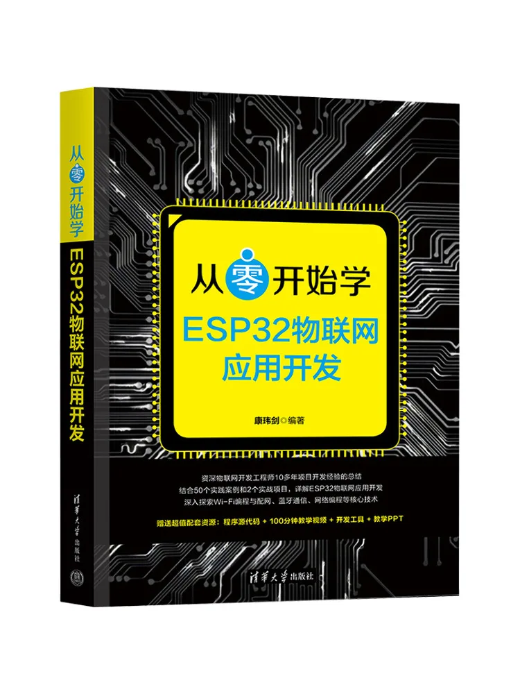 Book-Winshare Learn Esp32 Iot Application Development From Scratch