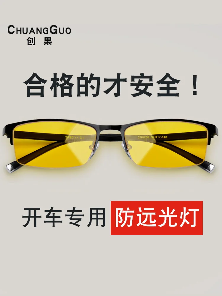 Night vision glasses for driving at night, designed to prevent high beams, suitable for men with myopia who drive at night