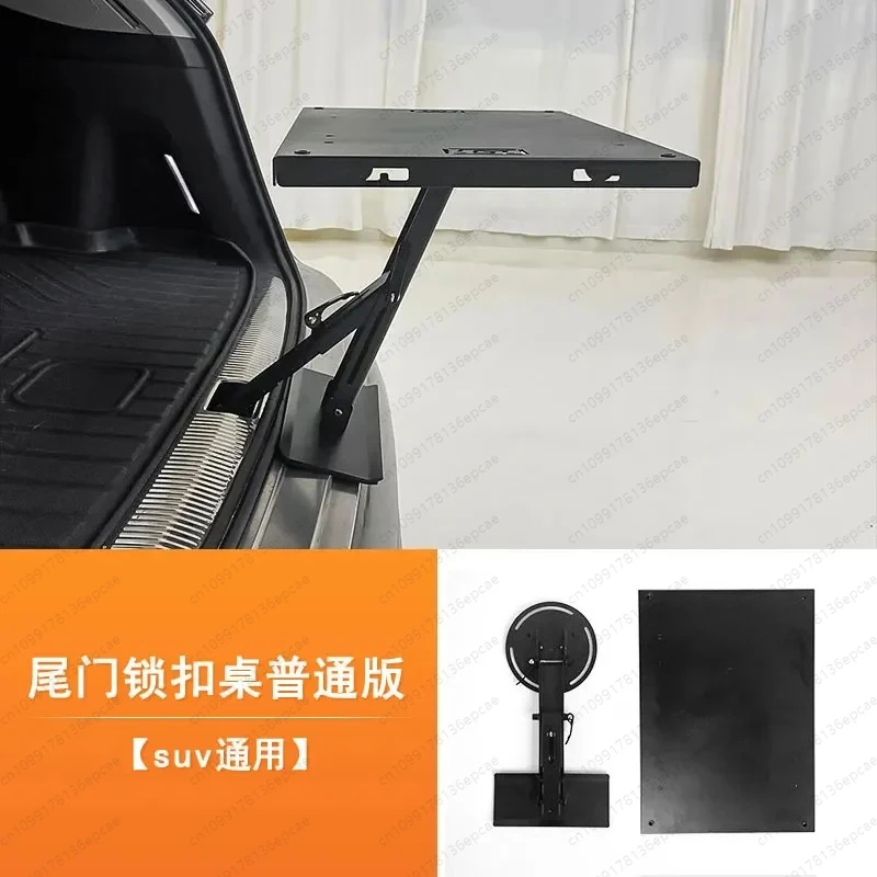 

Car Photon Original Multi-functional Camping Table Suv Car Tailgate Foldable Lock Car Camping Table