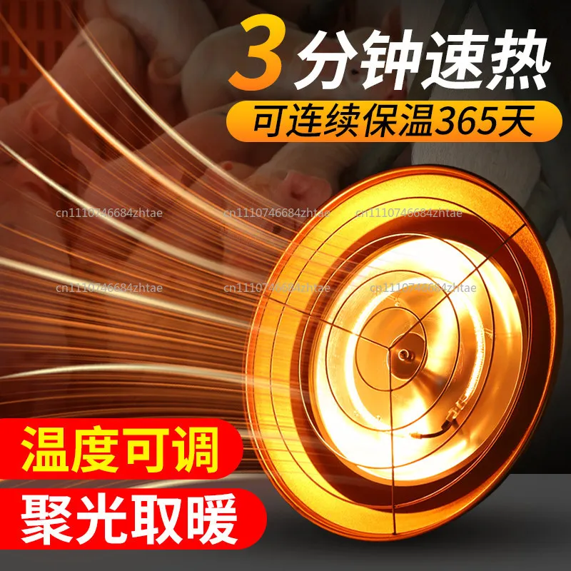 Poultry Farm Brooder Lamp With Lampshade Pig Duck Heat Lamp for Chickens