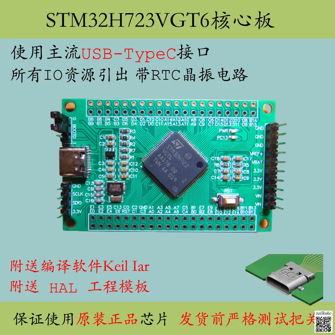 

STM32H723VGT6 Microcontroller H7 Core Board 100PIN