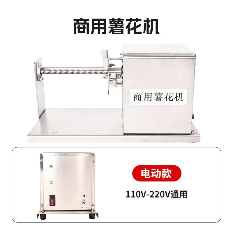 Commercial Electric Spiral Potato Slicer, Twisted Potato Flower Cutter, Fruit Vegetable Thin‑Slice Machine