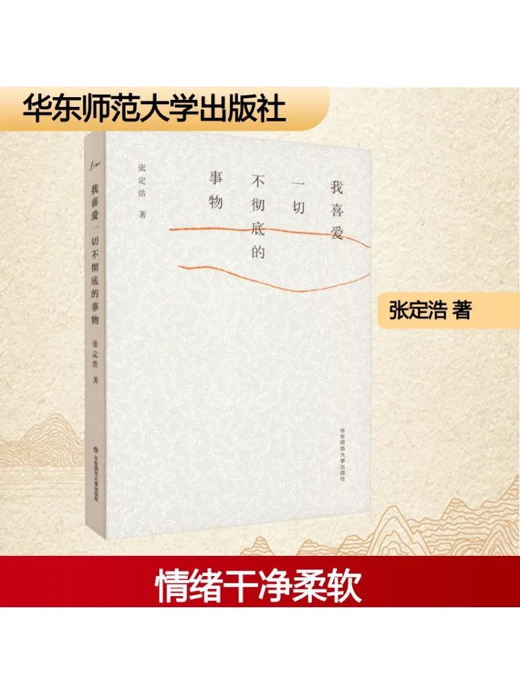 

Book-Winshare I Love Everything That Is Incomplete