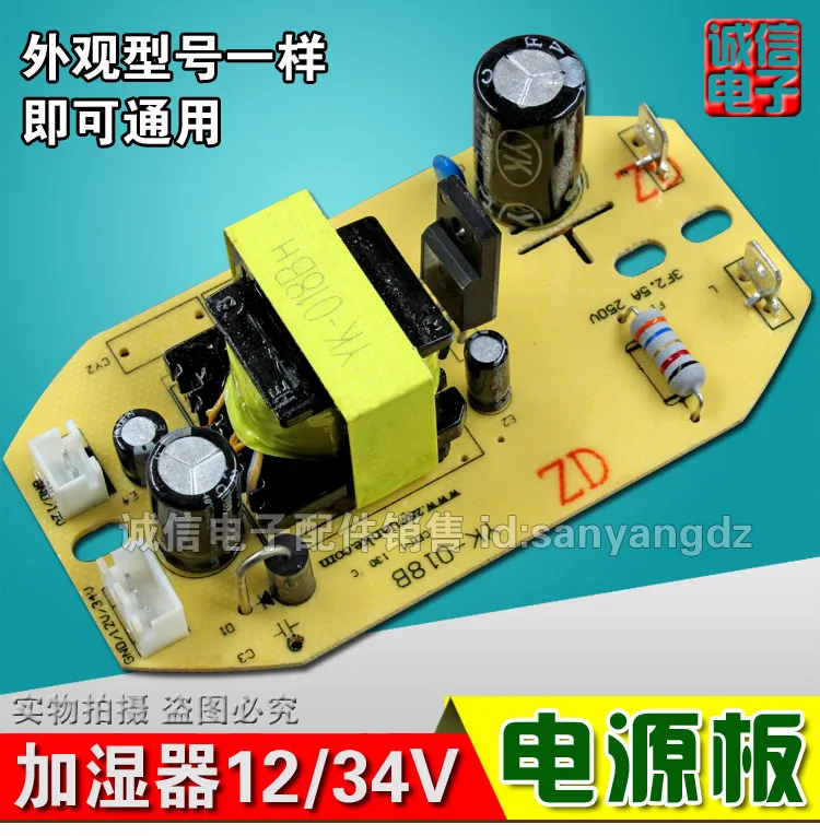 

Материнская плата увлажнителя/плата питания увлажнителя/панель управления увлажнителем/Аксессуары для увлажнителей/универсальное распыление