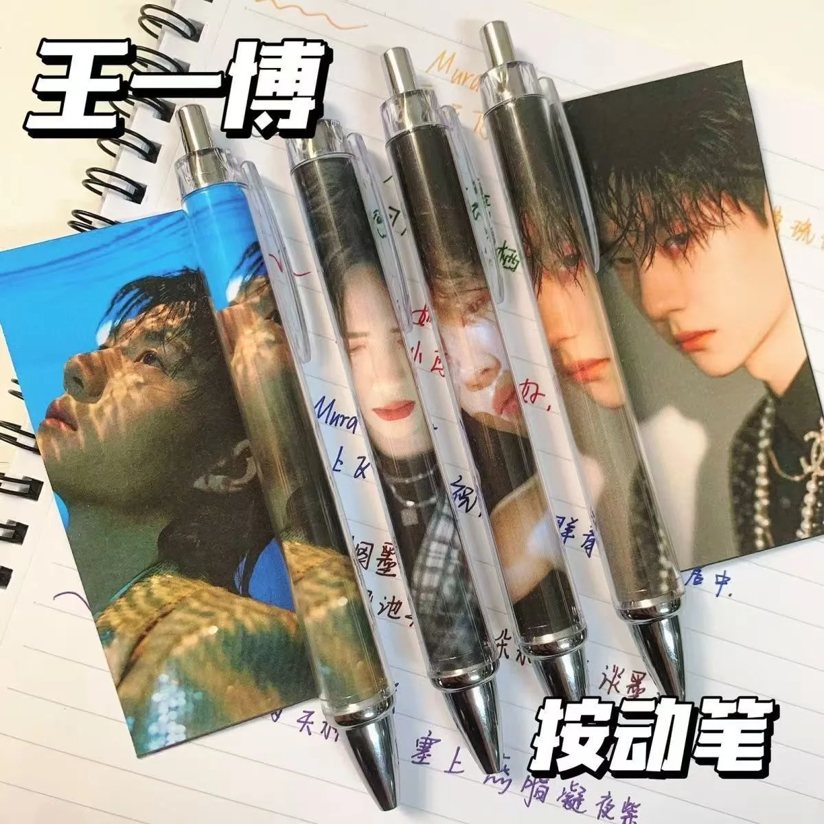 4PC/SET Cheng Yi Wang Yibo Tan Jianci Wang Hedi Zhang Linghe Re Ba Zhao Lusi Yu Shuxin Zhao Liying Bai Lu Yang Chaoyue Press Pen