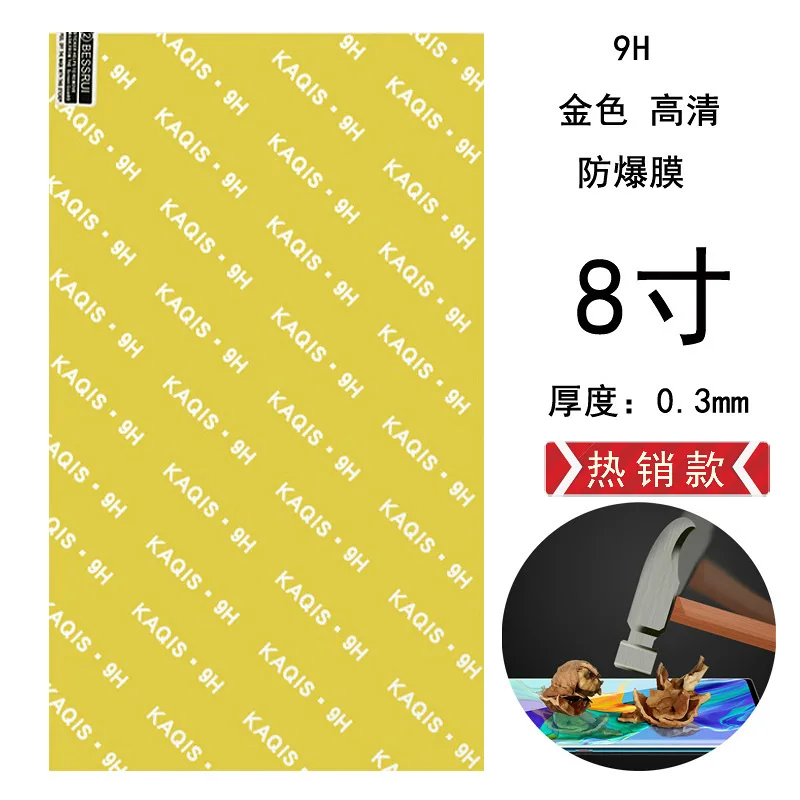 9H Golden Explosion Proof Membrane A4 Laser Cutting  Nano