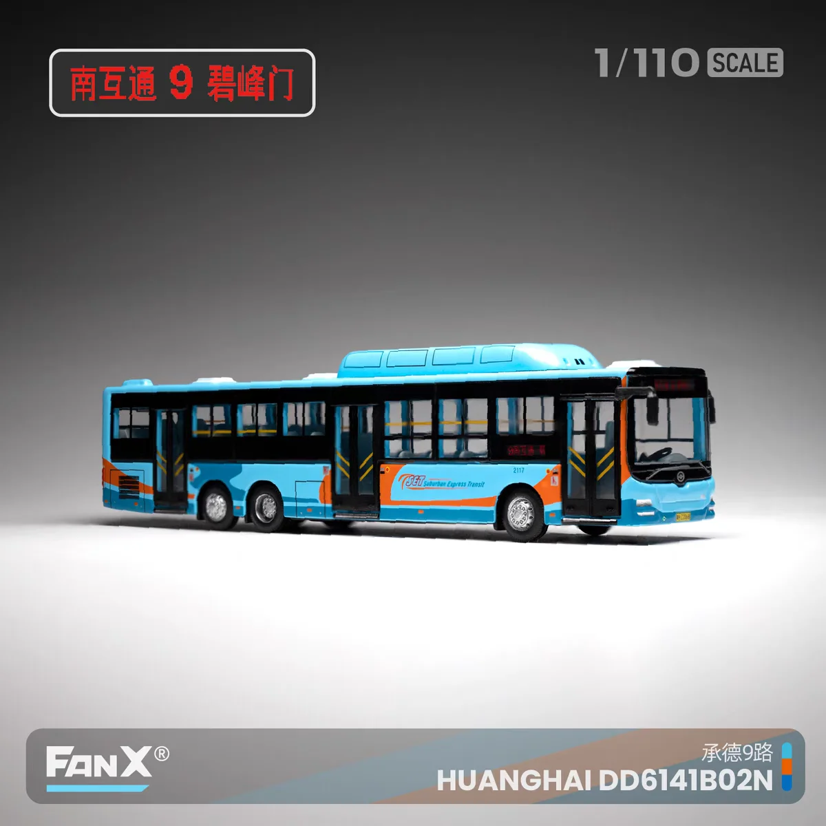 FanX China City Bus Diecast 1/110 مقياس سبيكة حافلة نموذج سيارة لعب الأولاد هدية