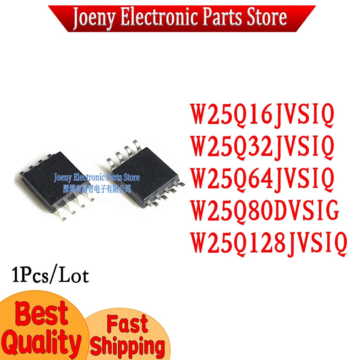 

W25Q16JVSIQ W25Q32JVSIQ W25Q64JVSIQ W25Q80DVSIG W25Q128JVSIQ PC shell