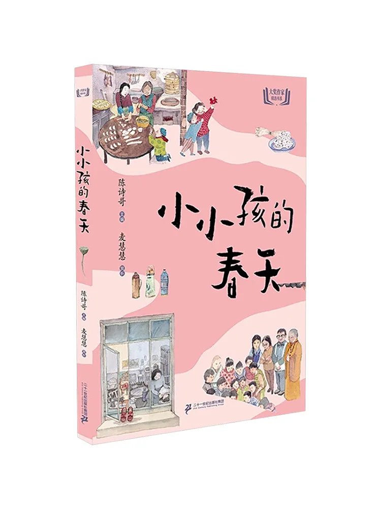 

Книга-Winshare Little Child's Spring
