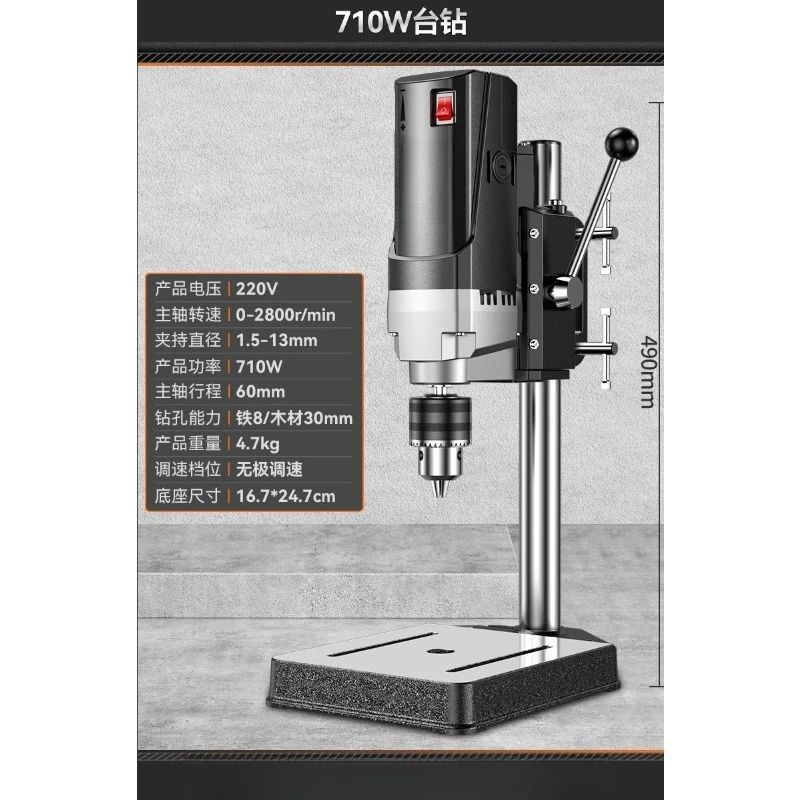 710W Multifunctional Bench Drill High Precision Drilling Machine Portable Benchtop Driller Metal Wooden Jade DIY Crafts Tool